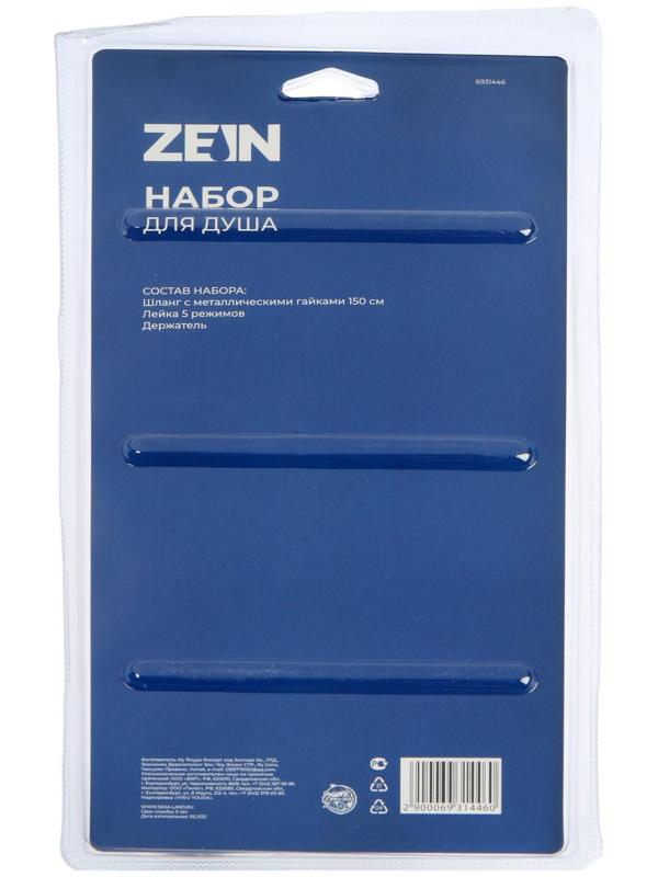 Набор для душа ZEIN Z0205, шланг 150 см, держатель, лейка 5 режимов, хром