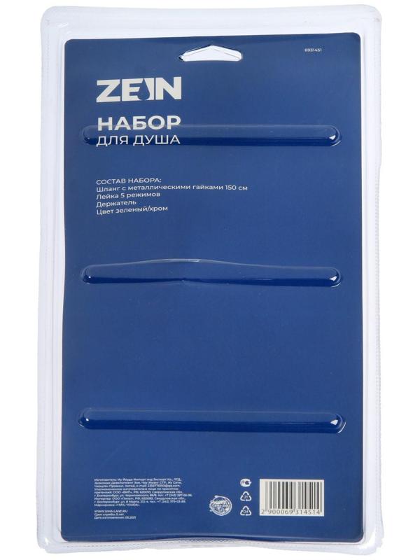 Набор для душа ZEIN Z0605, шланг 150 см, держатель, лейка 5 режимов, зеленый/хром