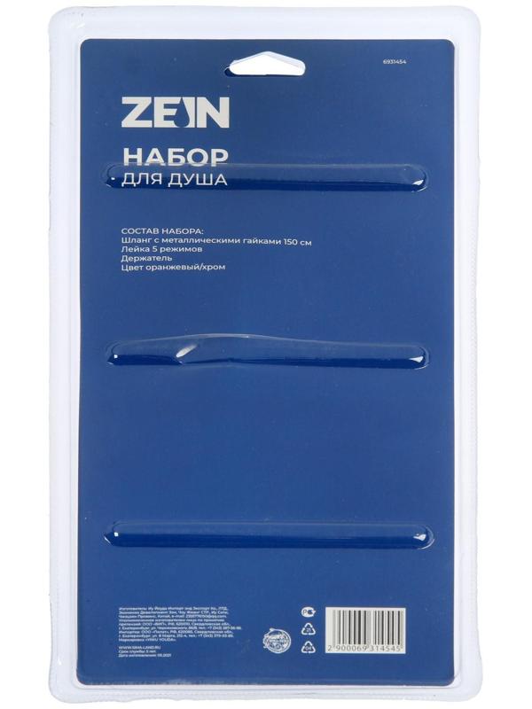 Набор для душа ZEIN Z0905, шланг 150 см, держатель, лейка 5 режимов, оранжевый/хром
