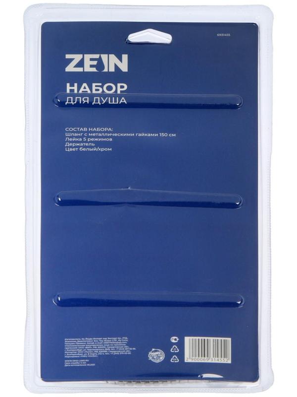 Набор для душа ZEIN Z1005, шланг 150 см, держатель, лейка 5 режимов, белый/хром