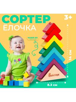 Пирамидка «Ёлочка» основание, 7 деталей, 8,3 × 2,9 × 14 cм