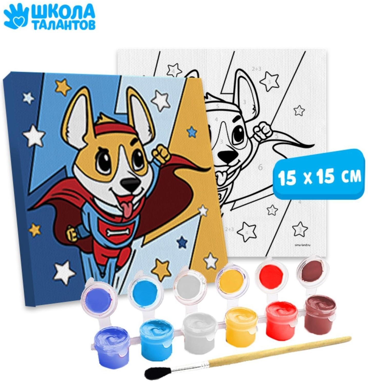 Картина по номерам «Корги-герой» 15х15 см