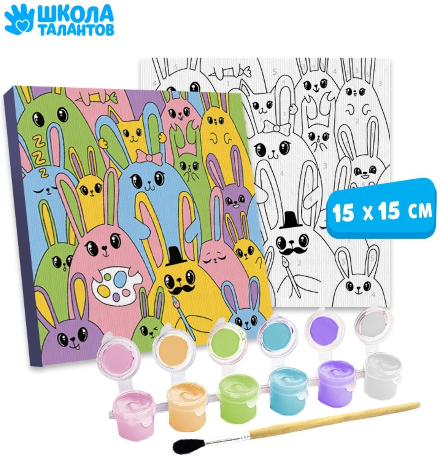 Картина по номерам «Яркие кролики» 15х15 см