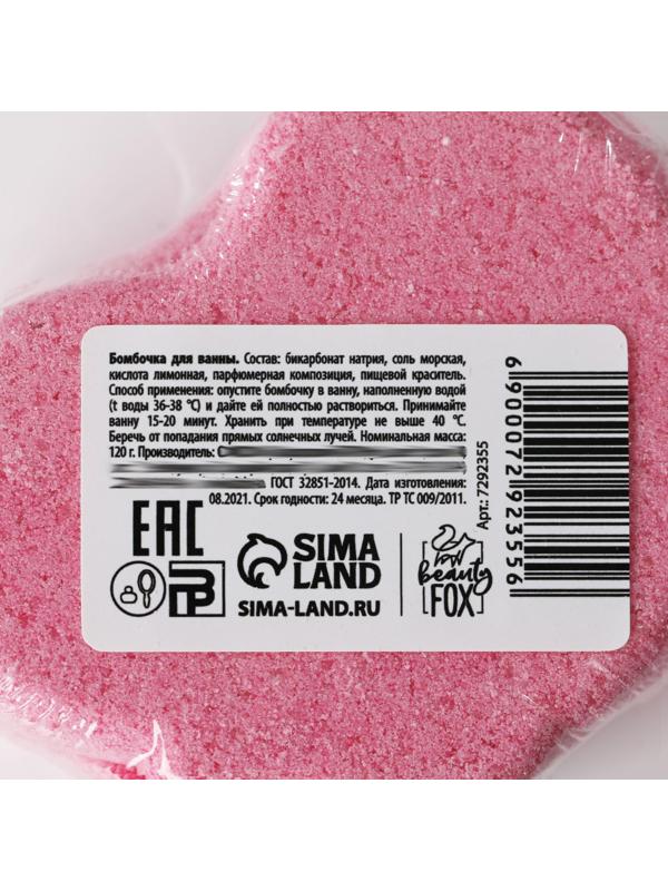 Бомбочка для ванны «Авокадинка», малина, 110 г