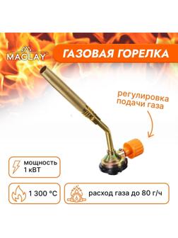 Горелка газовая 2331-001