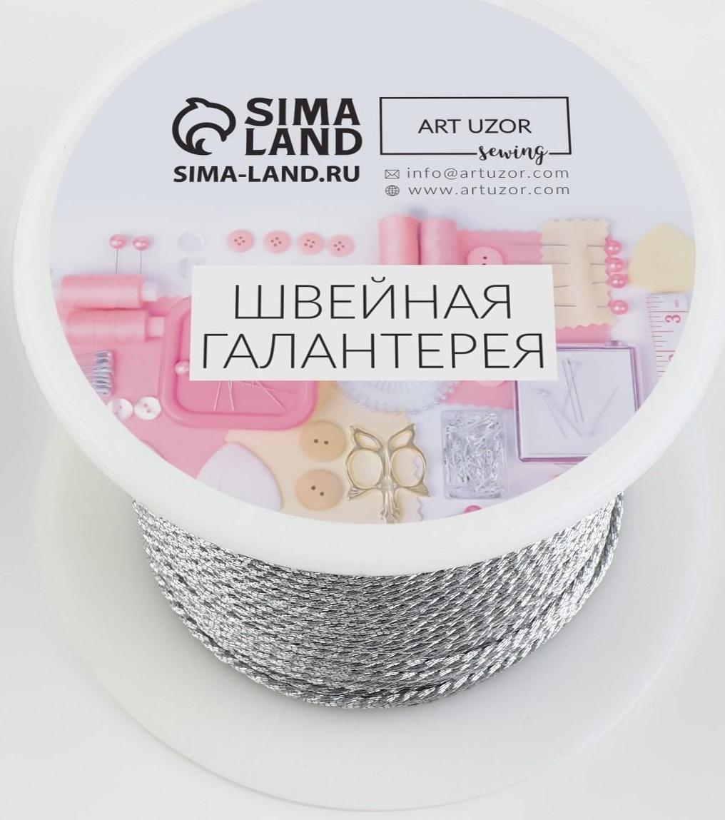 Нить для плетения, d = 1 мм, 25 ± 1 м, цвет серебряный