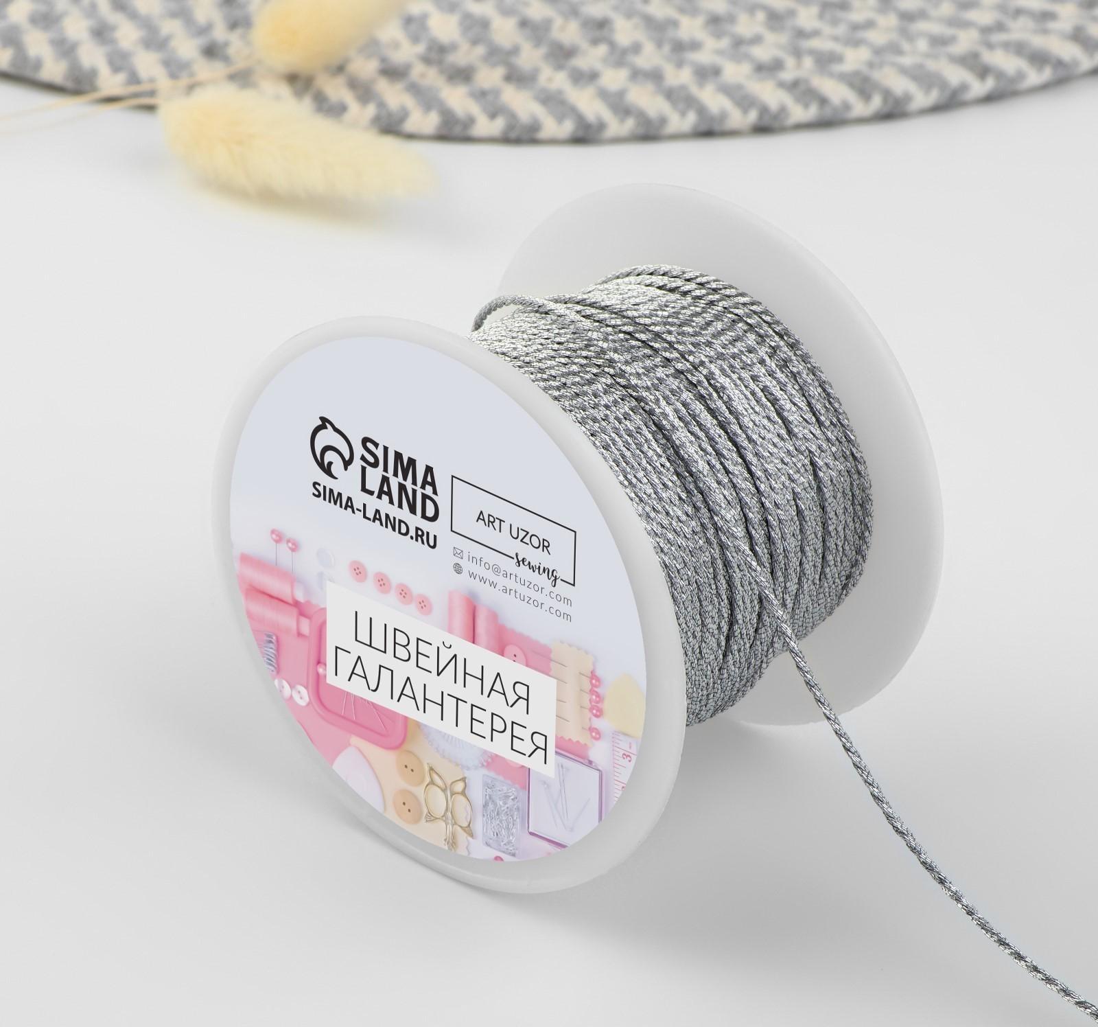 Нить для плетения, d = 1 мм, 25 ± 1 м, цвет серебряный