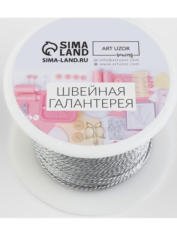 Нить для плетения, d = 1 мм, 25 ± 1 м, цвет серебряный
