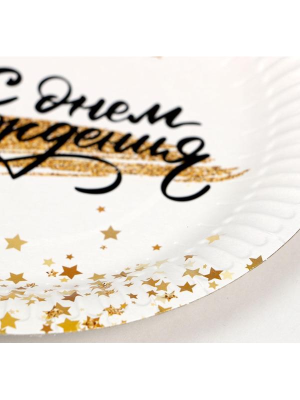 Тарелка бумажная «С днём рождения. Золотой звездопад», 18 см, набор 6 шт.