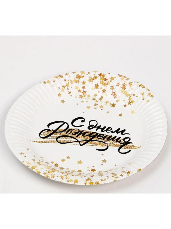 Тарелка бумажная «С днём рождения. Золотой звездопад», 18 см, набор 6 шт.