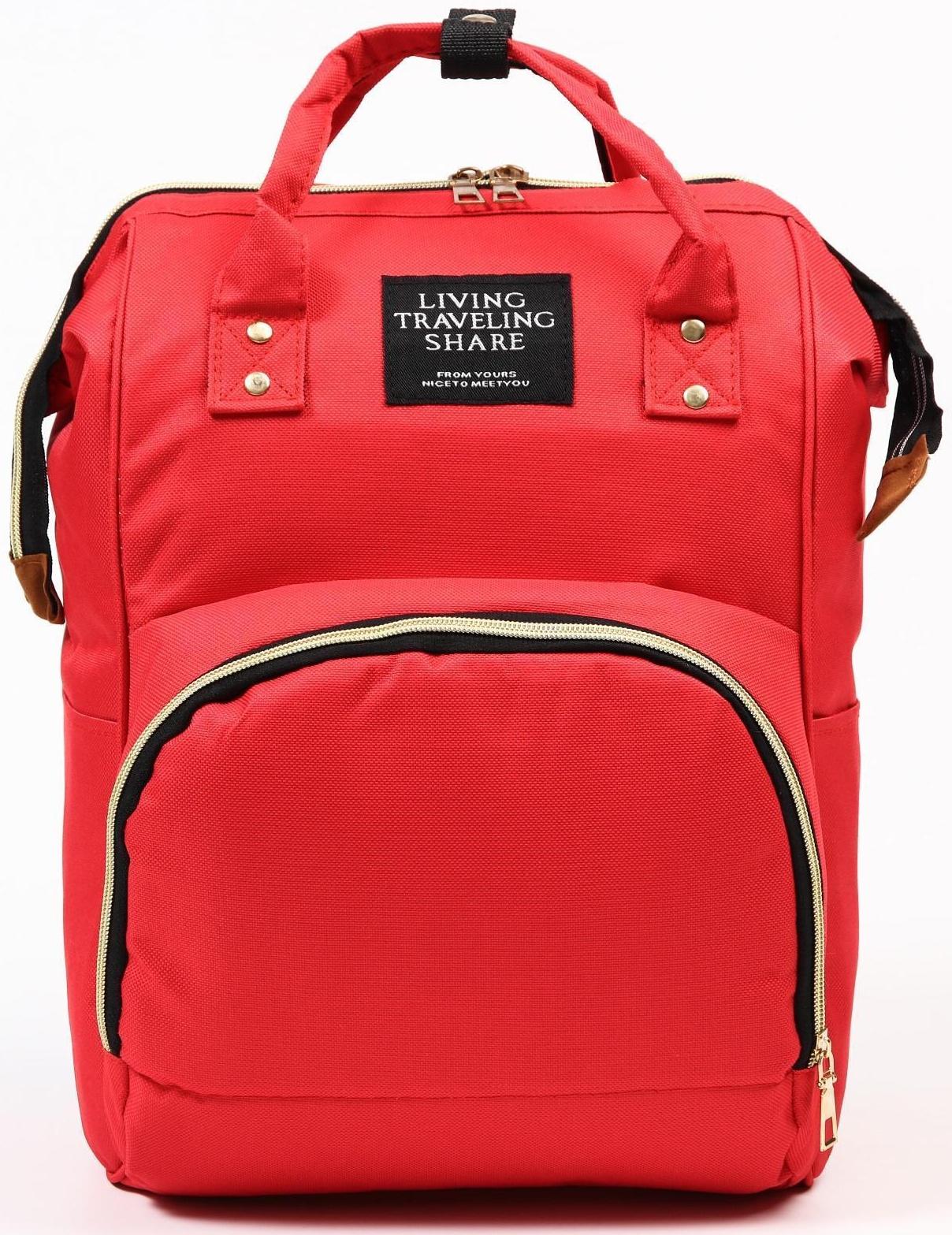 Сумка-рюкзак для хранения вещей малыша, цвет красный