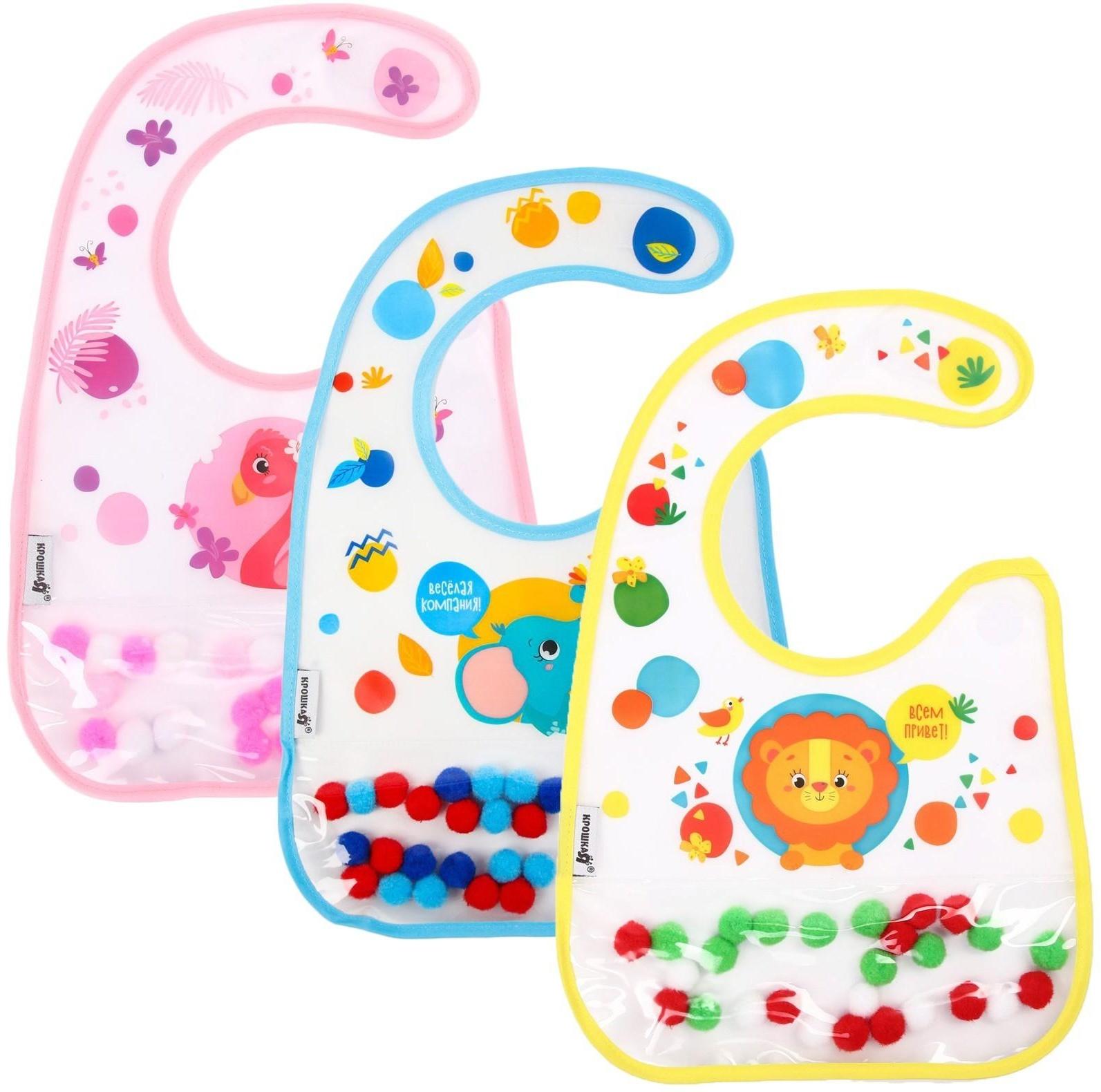 Нагрудник для кормления «Крошка - помпошка» непромокаемый на липучке, с помпошками, МИКС