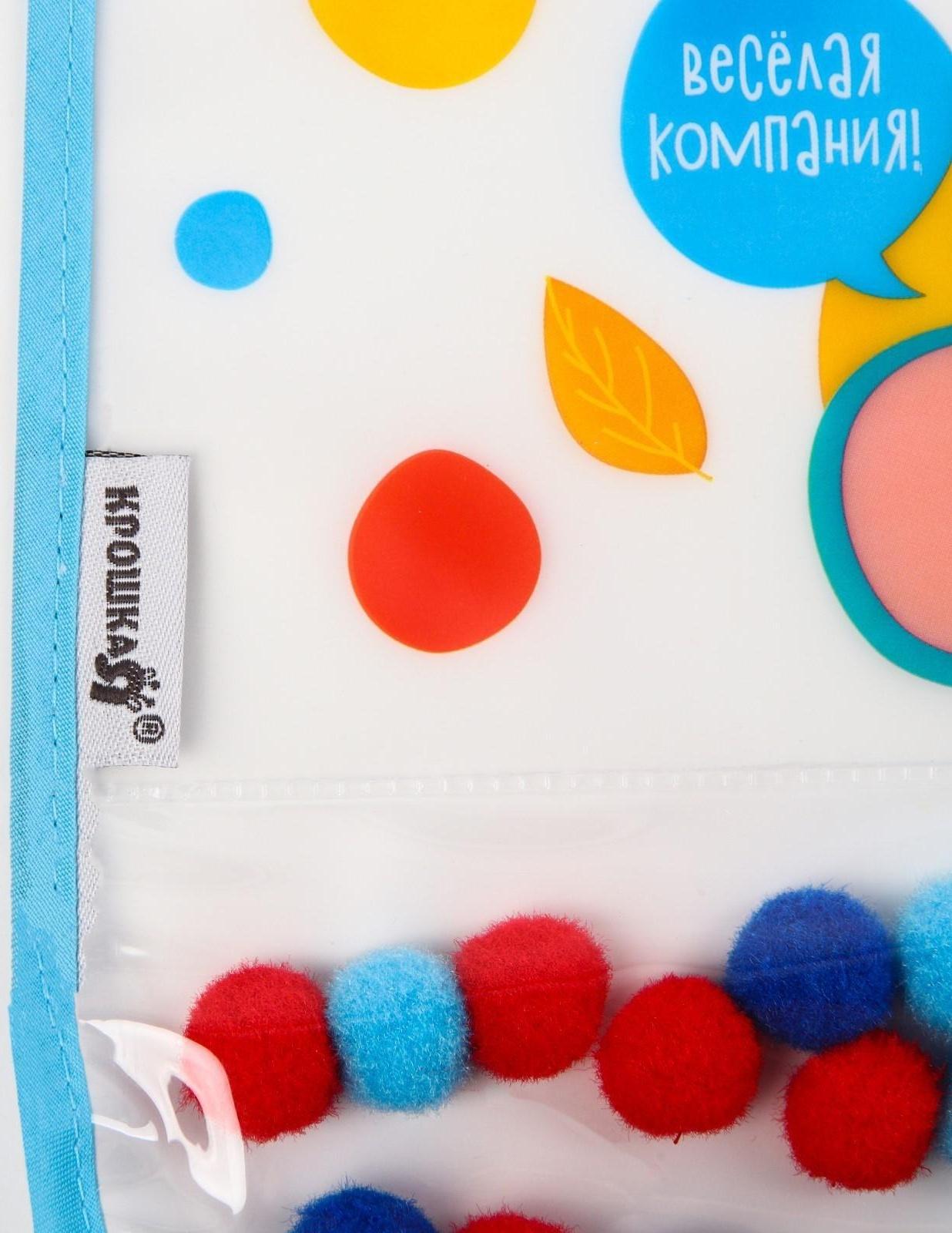 Нагрудник для кормления «Крошка - помпошка» непромокаемый на липучке, с помпошками, МИКС