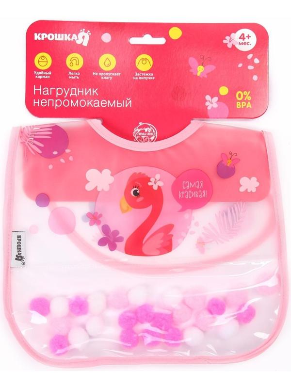 Нагрудник для кормления «Крошка - помпошка» непромокаемый на липучке, с помпошками, МИКС