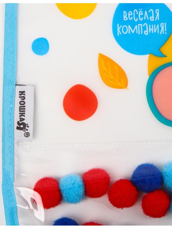 Нагрудник для кормления «Крошка - помпошка» непромокаемый на липучке, с помпошками, МИКС