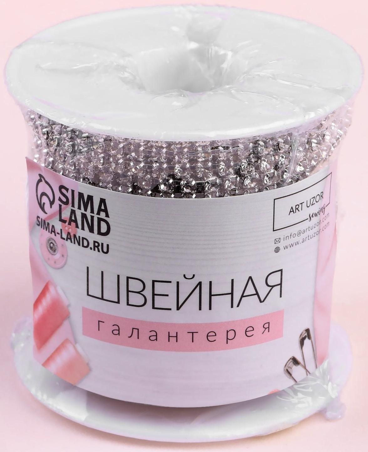 Цепь со стразами, 3 ряда, 6 мм, 4,5 ± 0,2 м, цвет серебряный