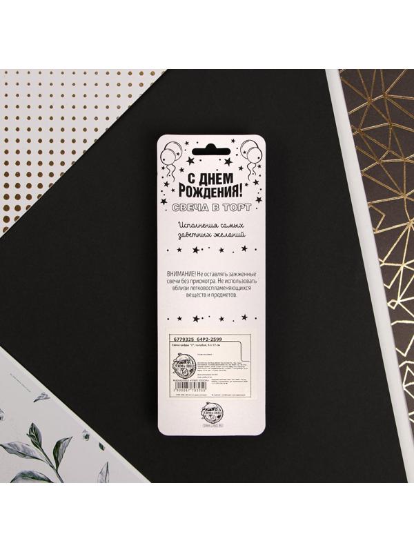 Свеча в торт цифра «1», голубая