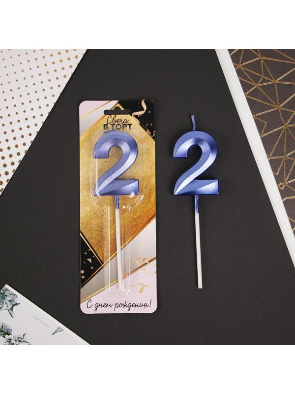 Свеча в торт цифра «2», фиолетовая