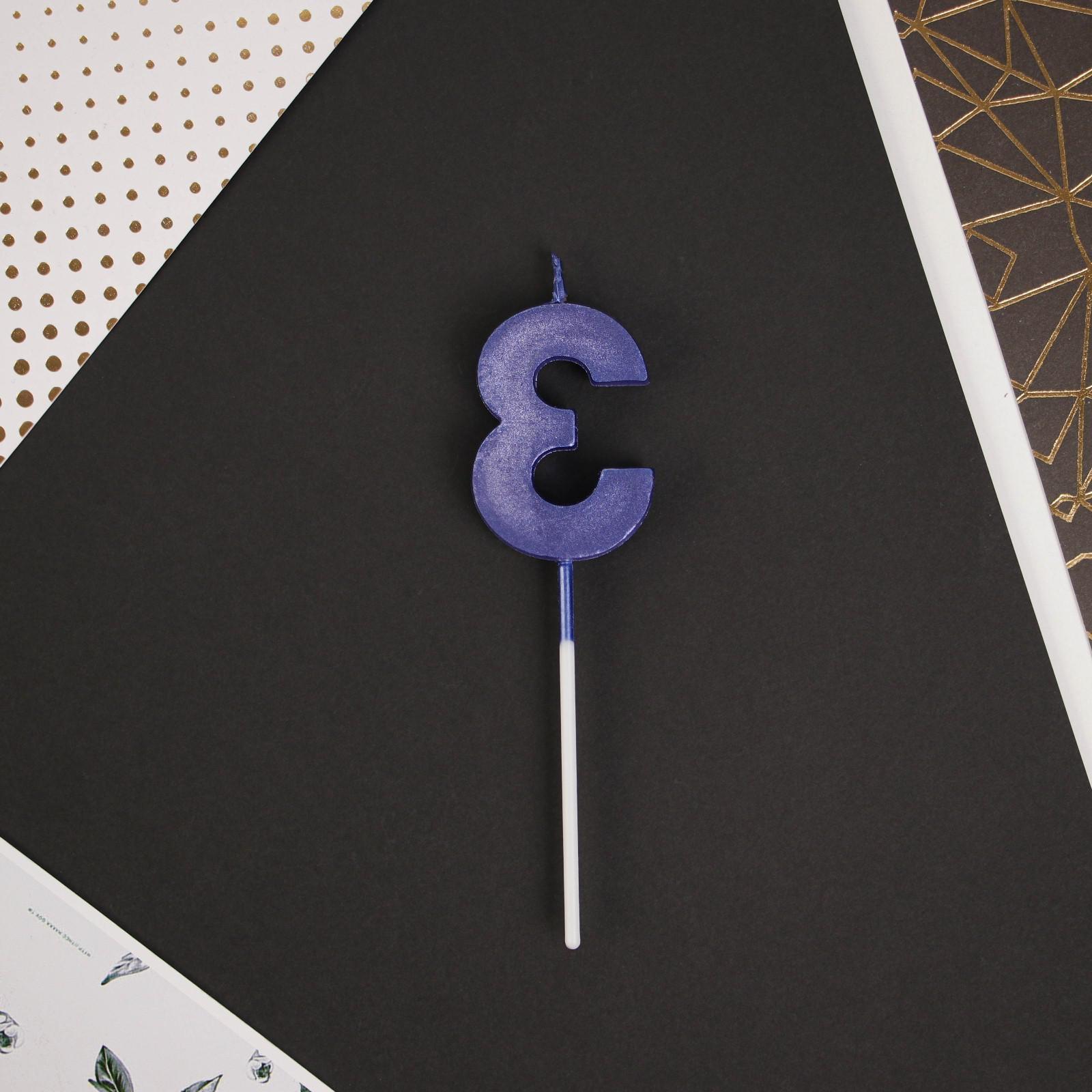 Свеча в торт цифра «3», голубая