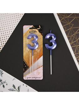 Свеча в торт цифра «3», голубая