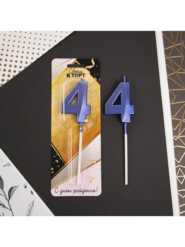 Свеча в торт цифра «4», голубая