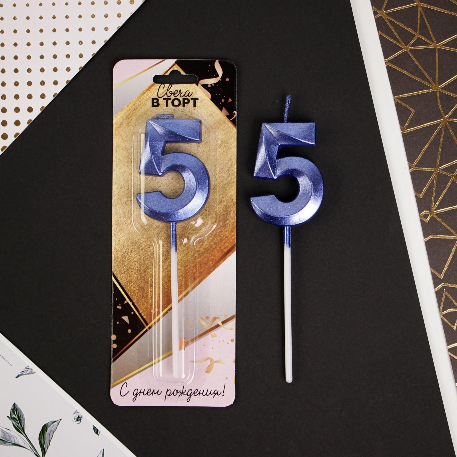 Свеча в торт цифра «5», голубая