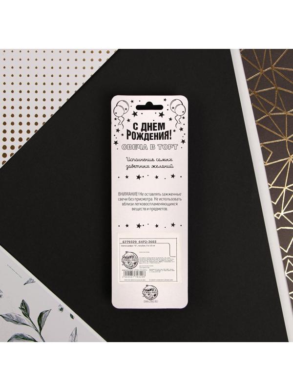 Свеча в торт цифра «5», голубая