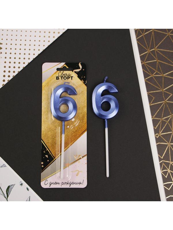 Свеча в торт цифра «6», голубая