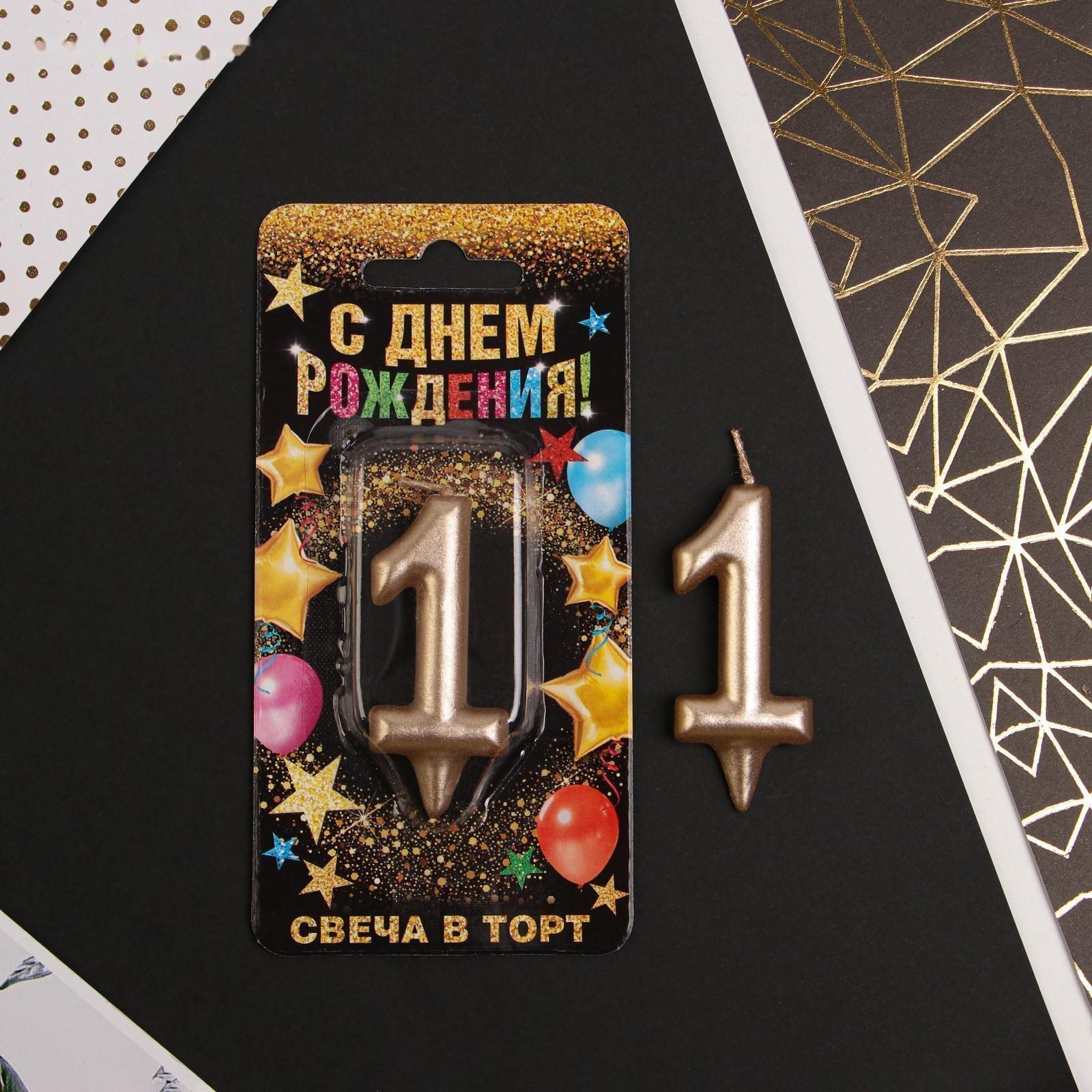 Свеча-цифра в торт «1», шампань