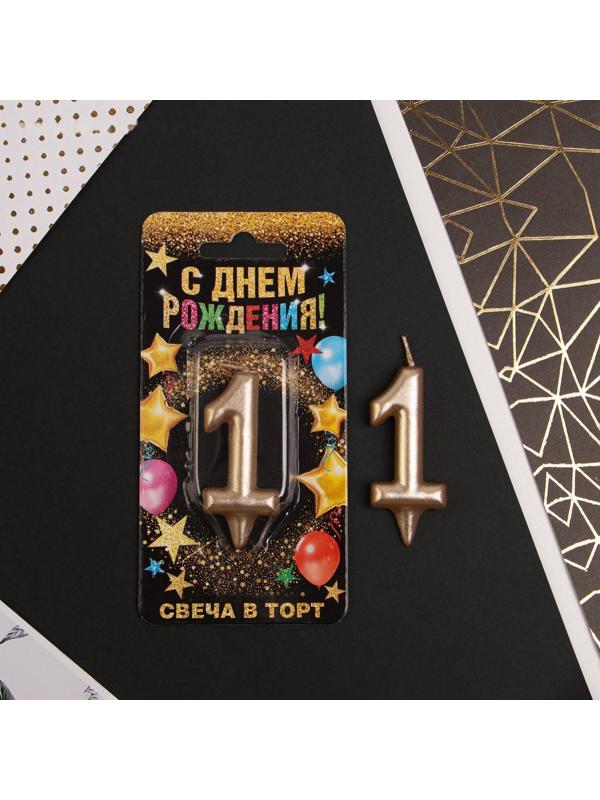 Свеча-цифра в торт «1», шампань