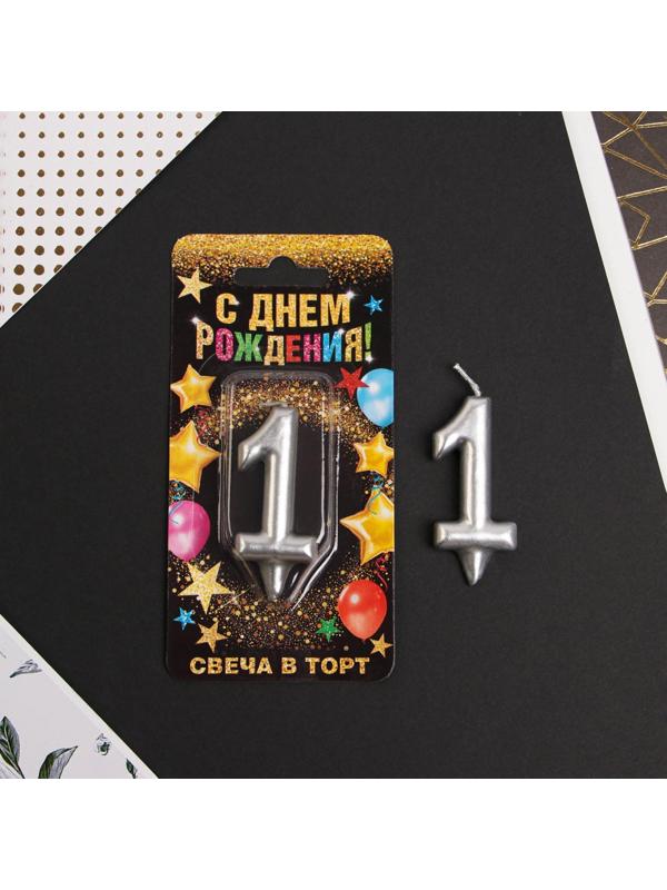 Свеча-цифра в торт «1», серебро