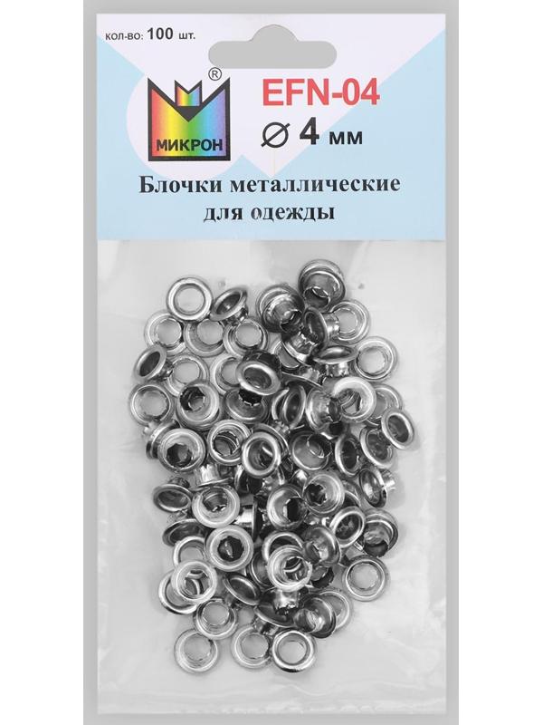 Блочка, d = 4 мм, цвет никель