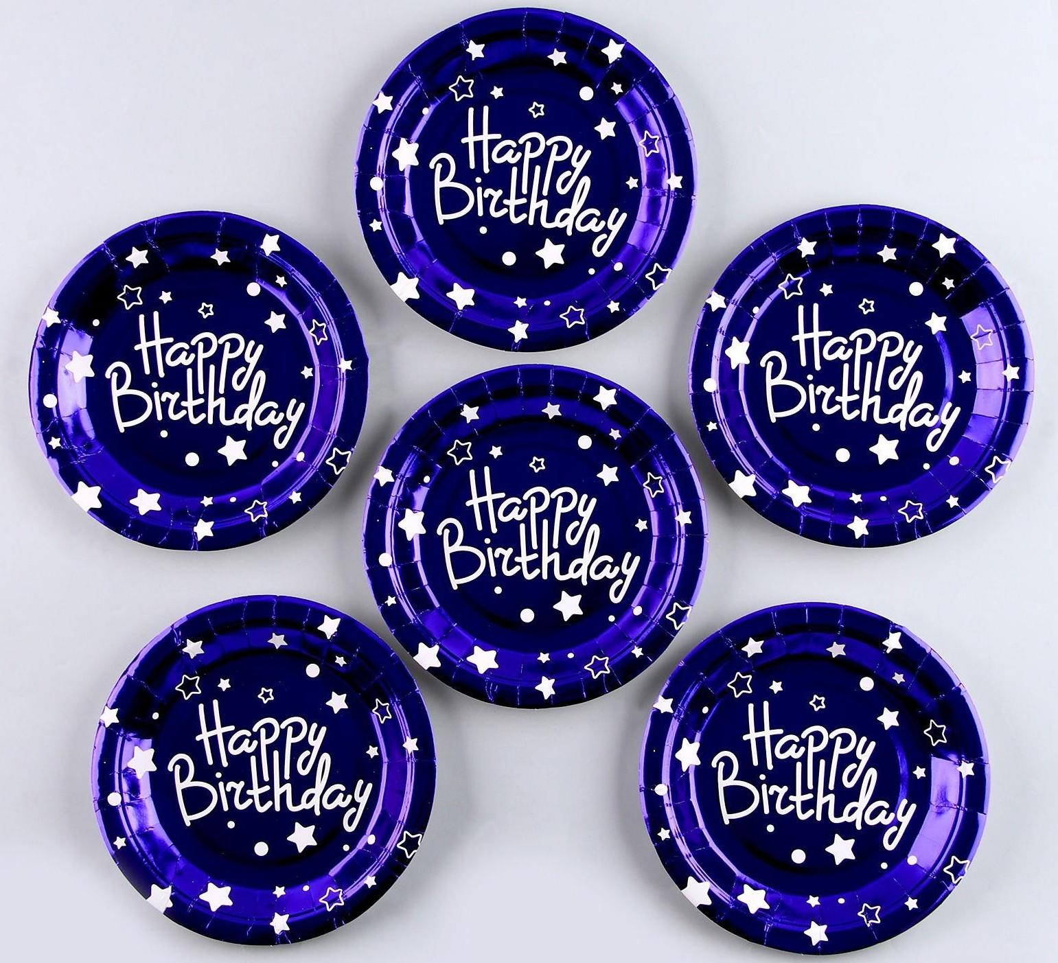 Тарелки бумажные «С днём рождения», в наборе 6 штук, цвет синий