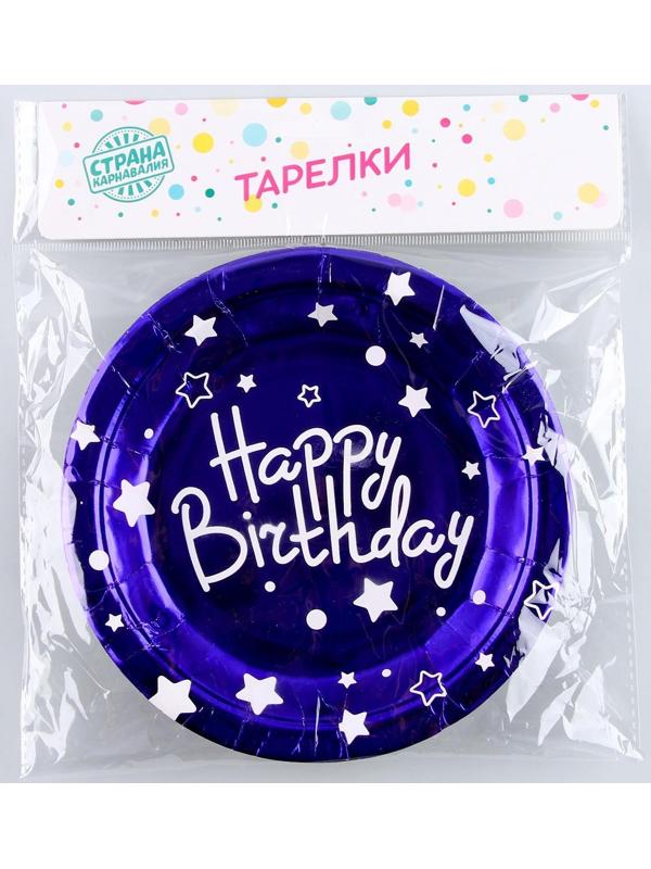 Тарелки бумажные «С днём рождения», в наборе 6 штук, цвет синий