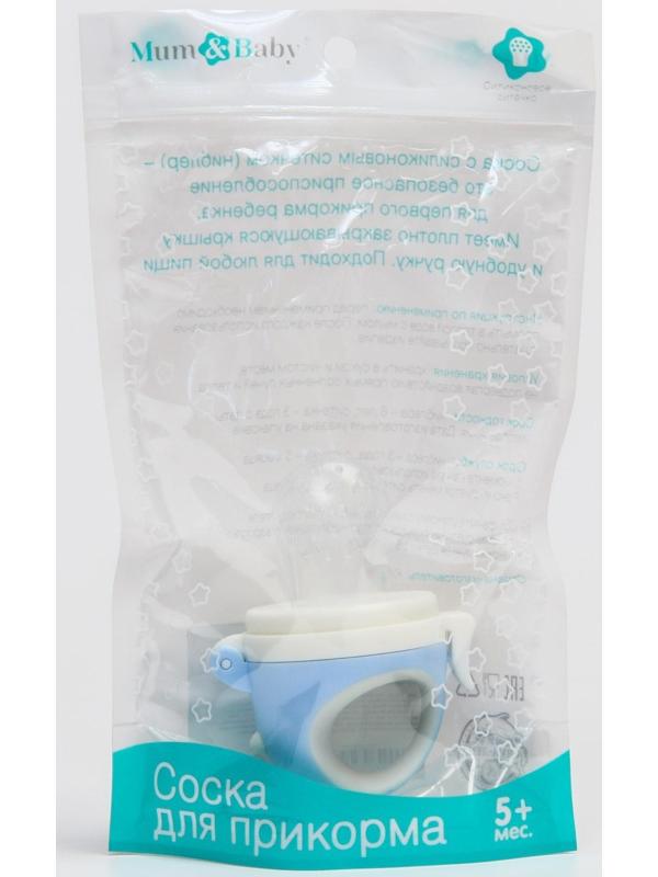 Ниблер для прикорма с силиконовой сеточкой «Дракончик», цвет голубой