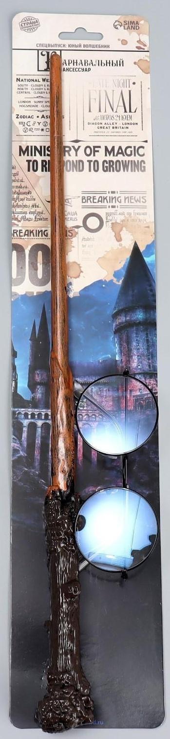 Набор для магии «Юный волшебник» (очки+ палочка)
