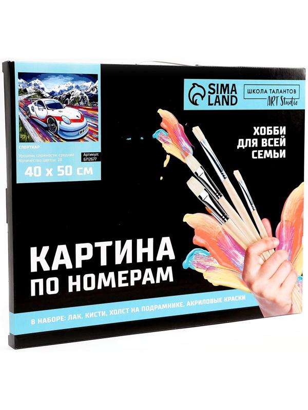 Картина по номерам на холсте с подрамником «Спорткар» 40х50 см