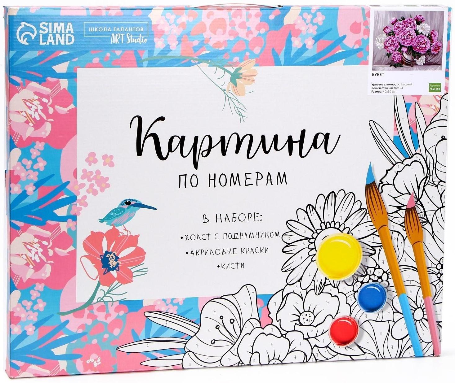 Картина по номерам на холсте с подрамником «Букет» 40х50 см