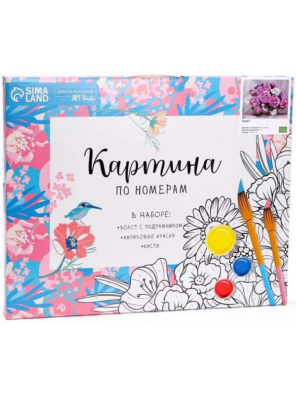 Картина по номерам на холсте с подрамником «Букет» 40х50 см