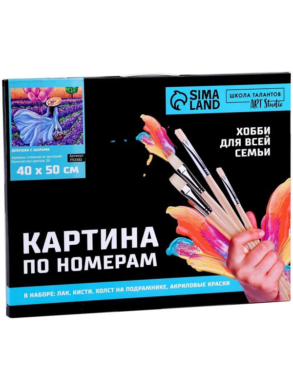 Картина по номерам на холсте с подрамником «Девушка с шарами» 40х50 см