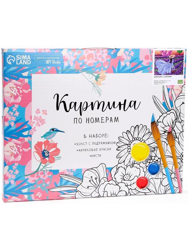 Картина по номерам на холсте с подрамником «Девушка с шарами» 40х50 см