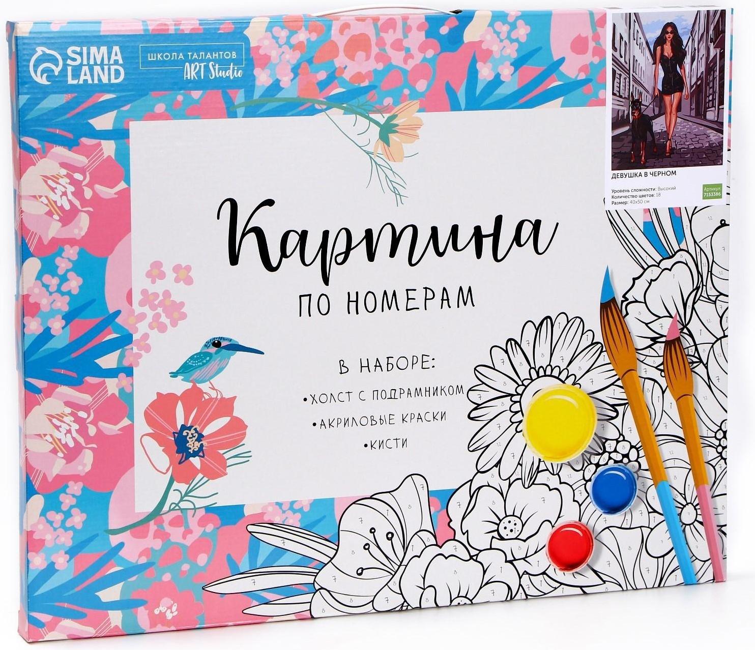 Картина по номерам на холсте с подрамником «Девушка в чёрном» 40х50 см