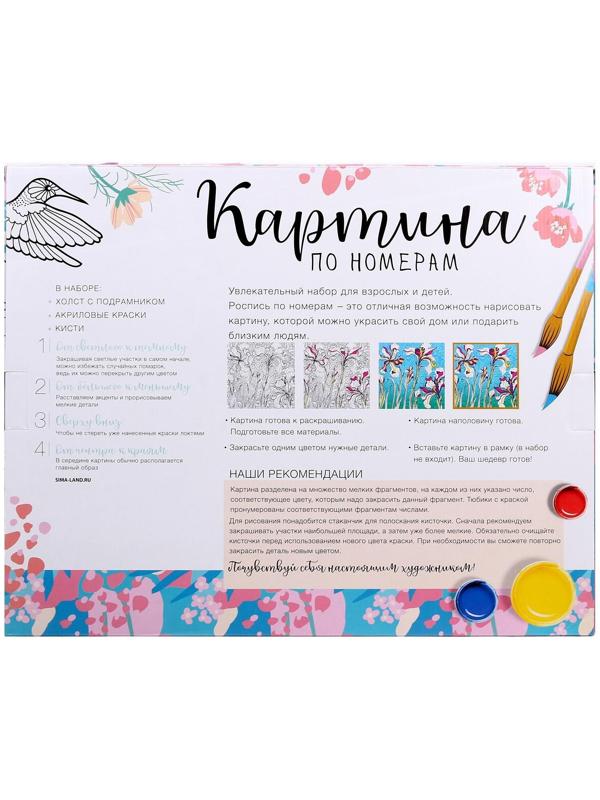 Картина по номерам на холсте с подрамником «Девушка в чёрном» 40х50 см