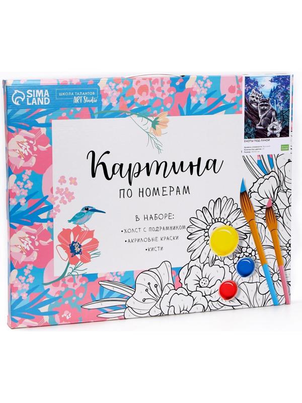 Картина по номерам на холсте с подрамником «Еноты под луной» 40х50 см