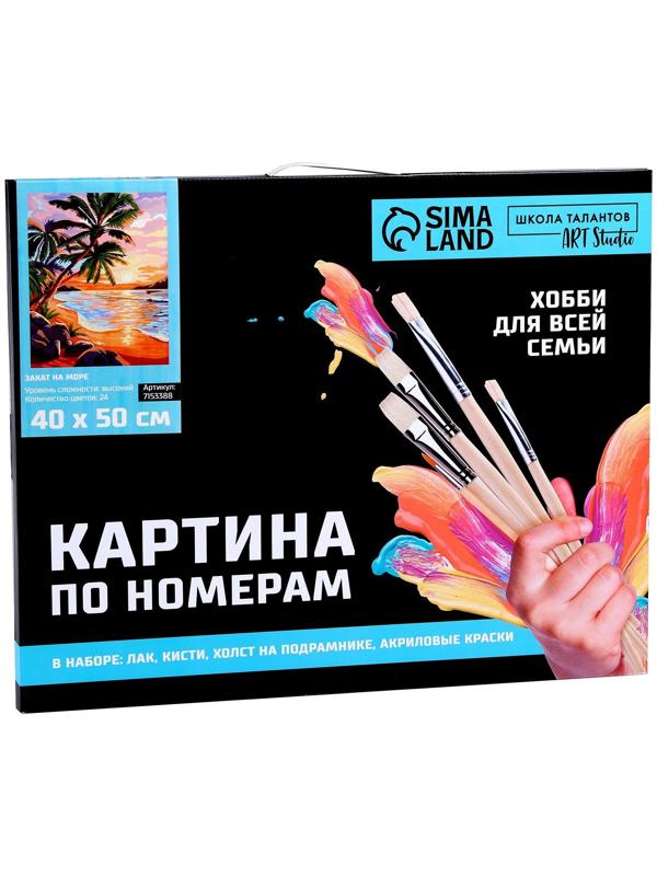 Картина по номерам на холсте с подрамником «Закат на море» 40х50 см