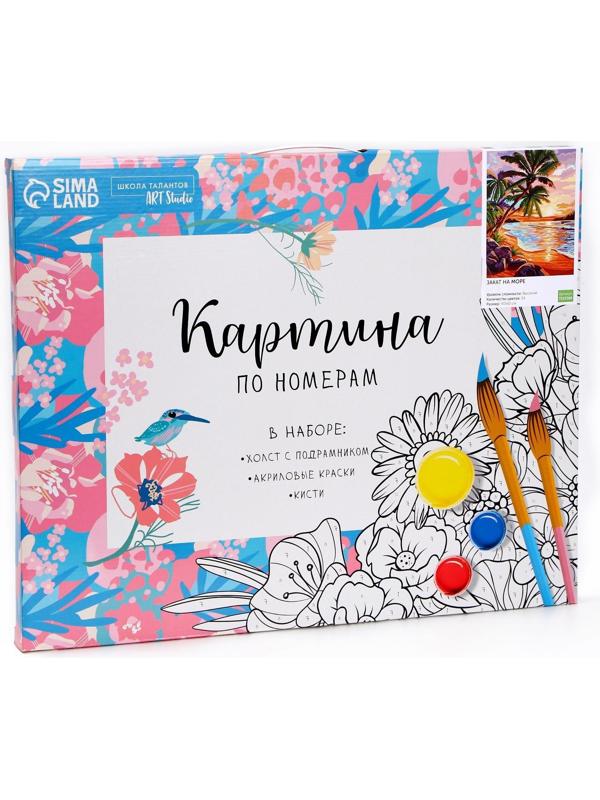 Картина по номерам на холсте с подрамником «Закат на море» 40х50 см