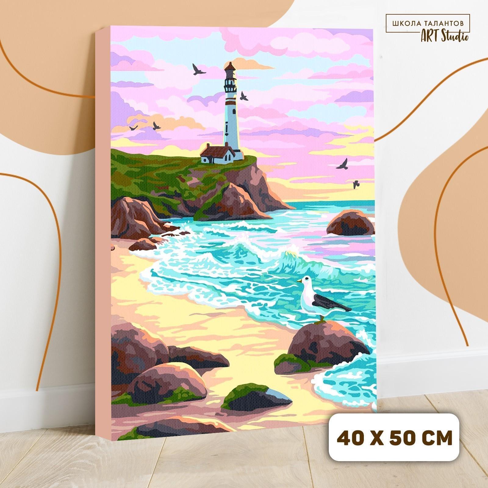 Картина по номерам на холсте с подрамником «Маяк на закате» 40х50 см