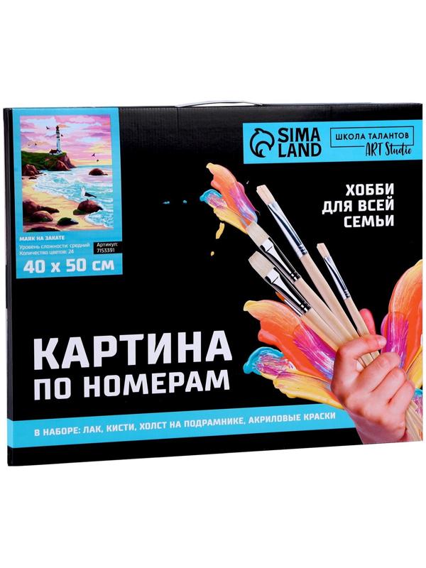 Картина по номерам на холсте с подрамником «Маяк на закате» 40х50 см