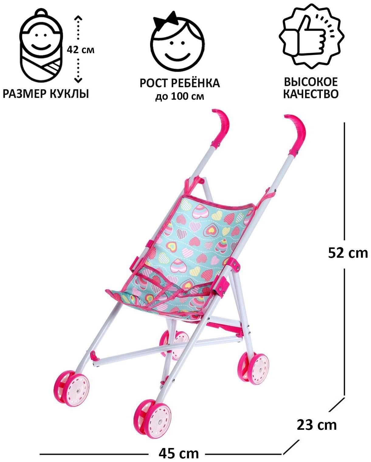 Коляска-трость для кукол, металлический каркас