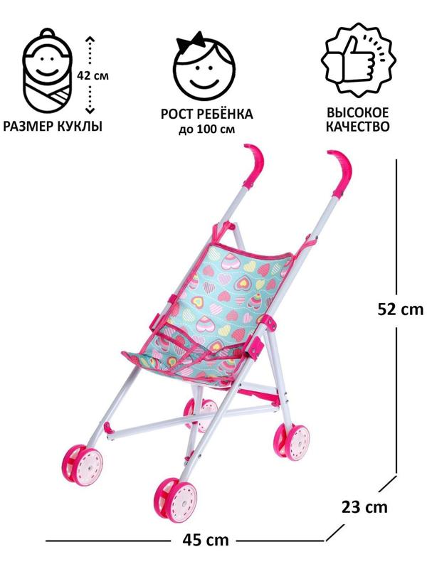 Коляска-трость для кукол, металлический каркас